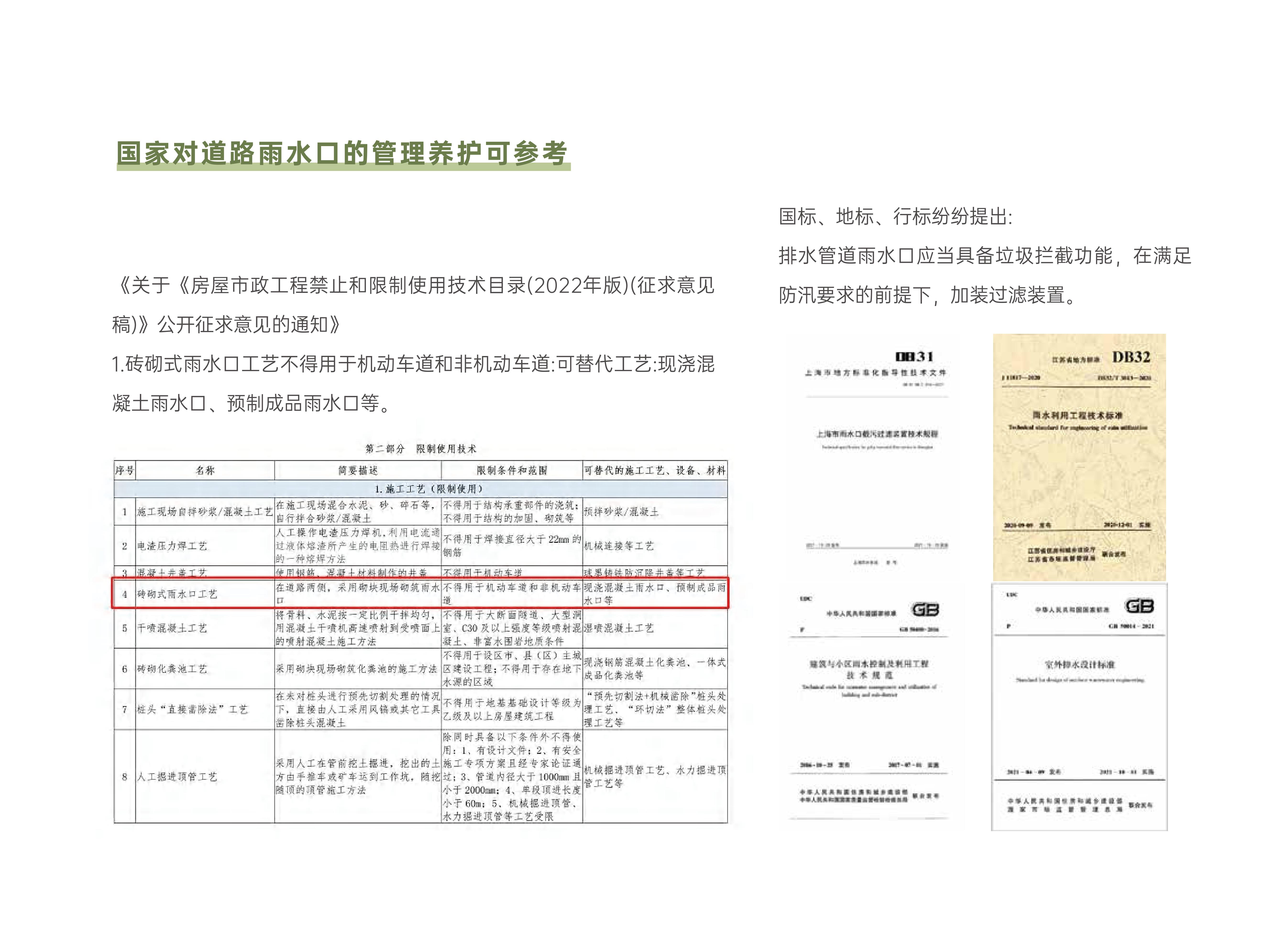 潔鹿生物一站式廢棄物解決方案24.11_43.jpg