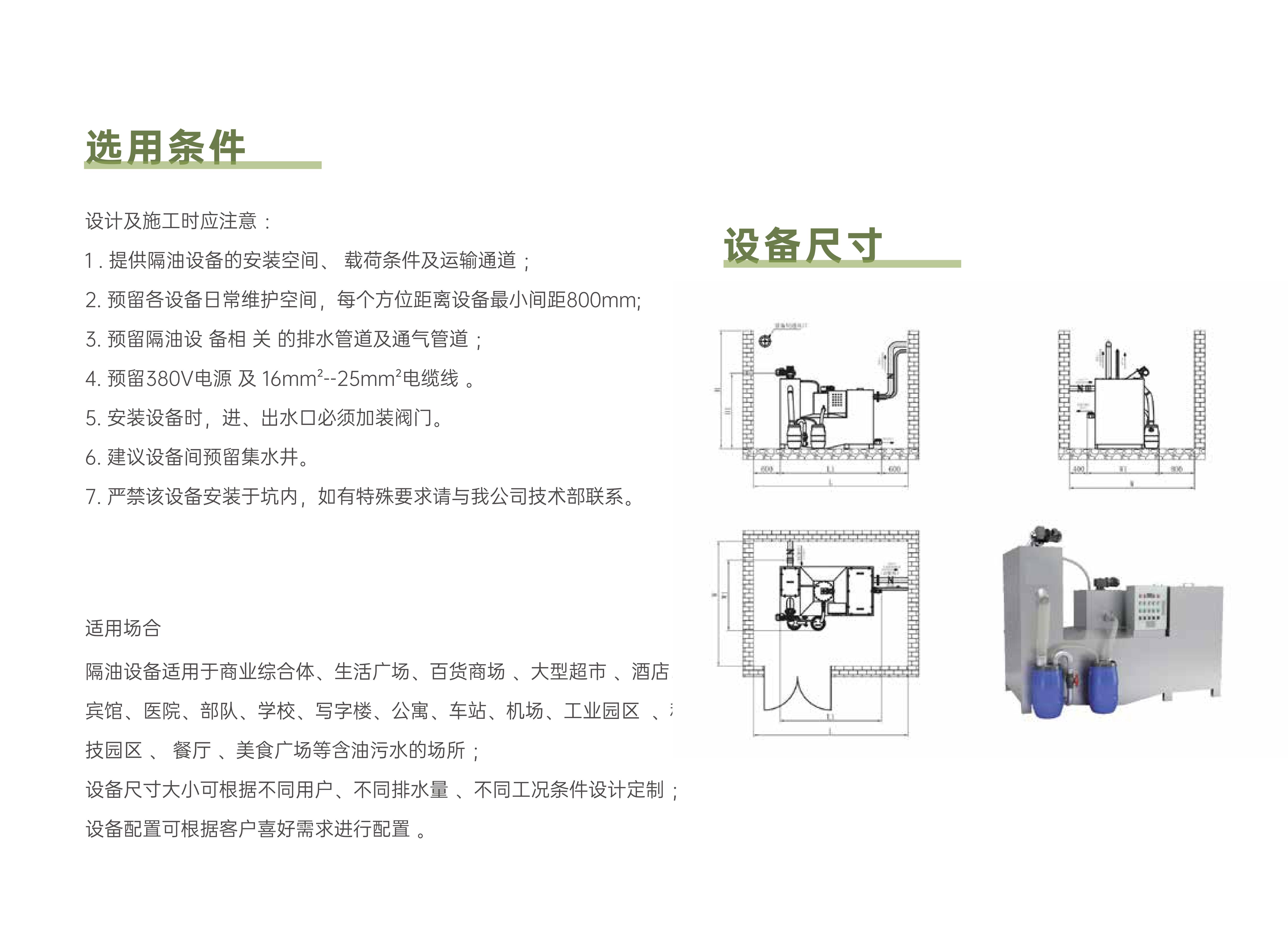 潔鹿生物一站式廢棄物解決方案24.11_34.jpg