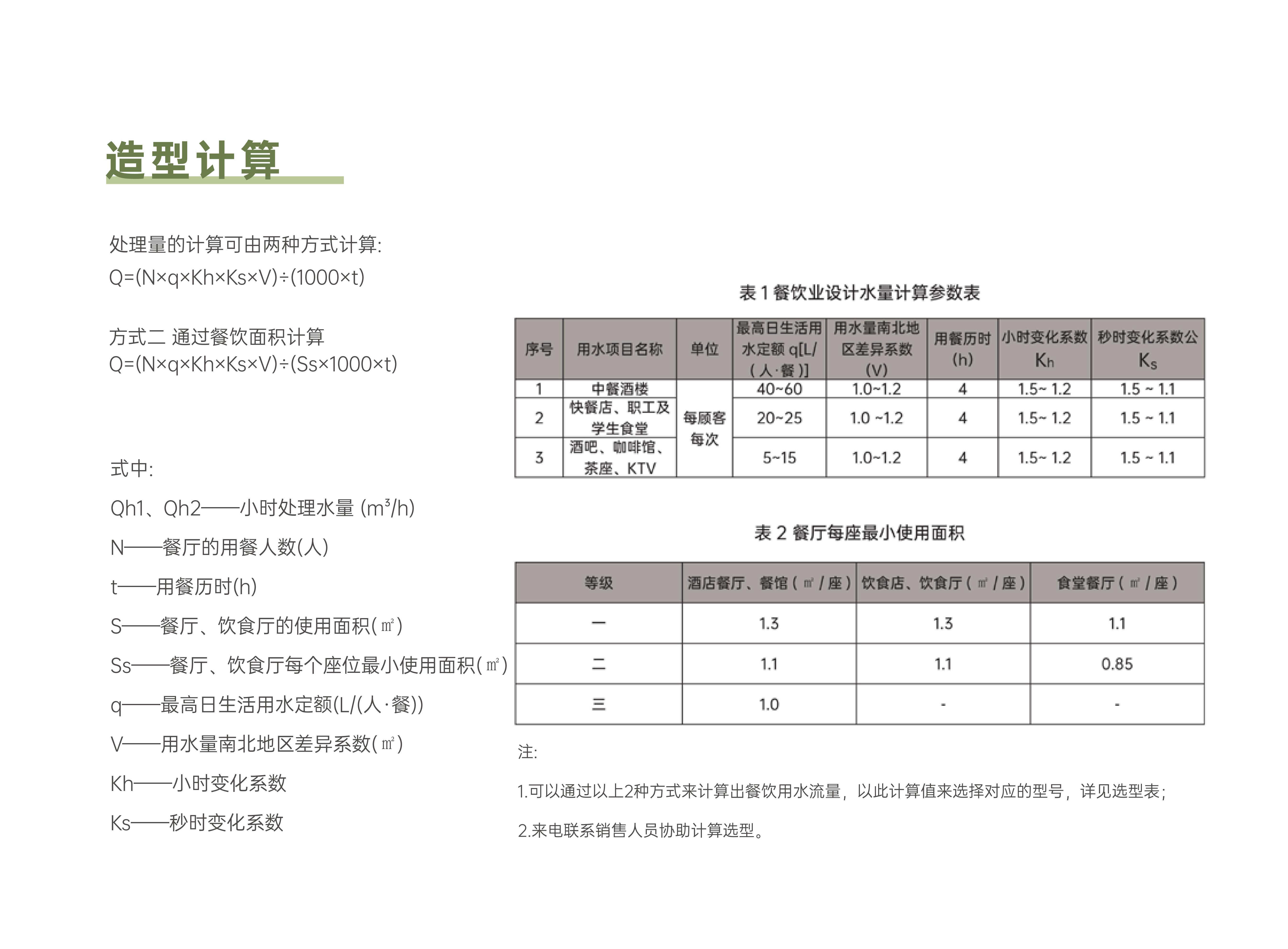 潔鹿生物一站式廢棄物解決方案24.11_36.jpg