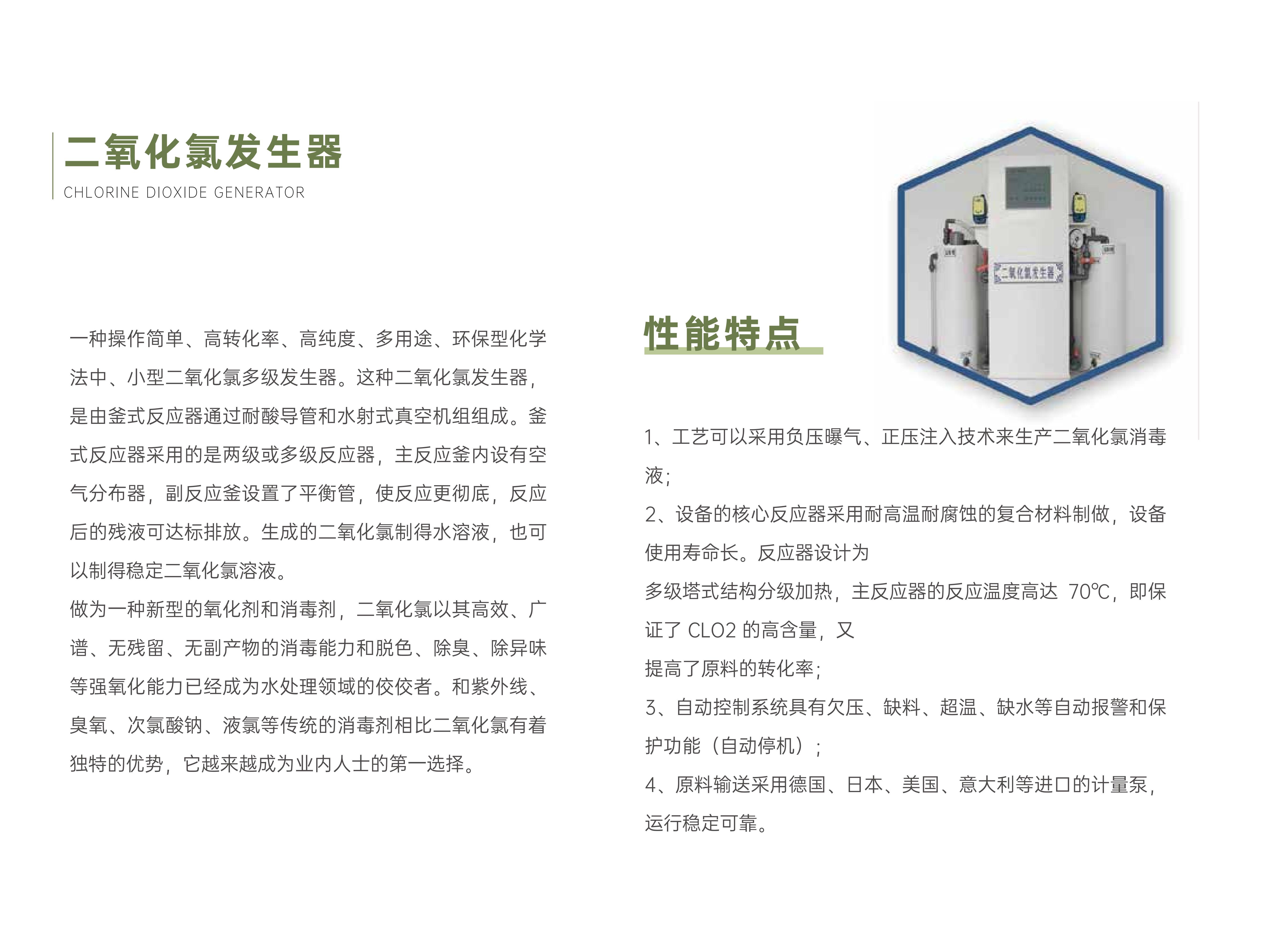 潔鹿生物一站式廢棄物解決方案24.11_53.jpg