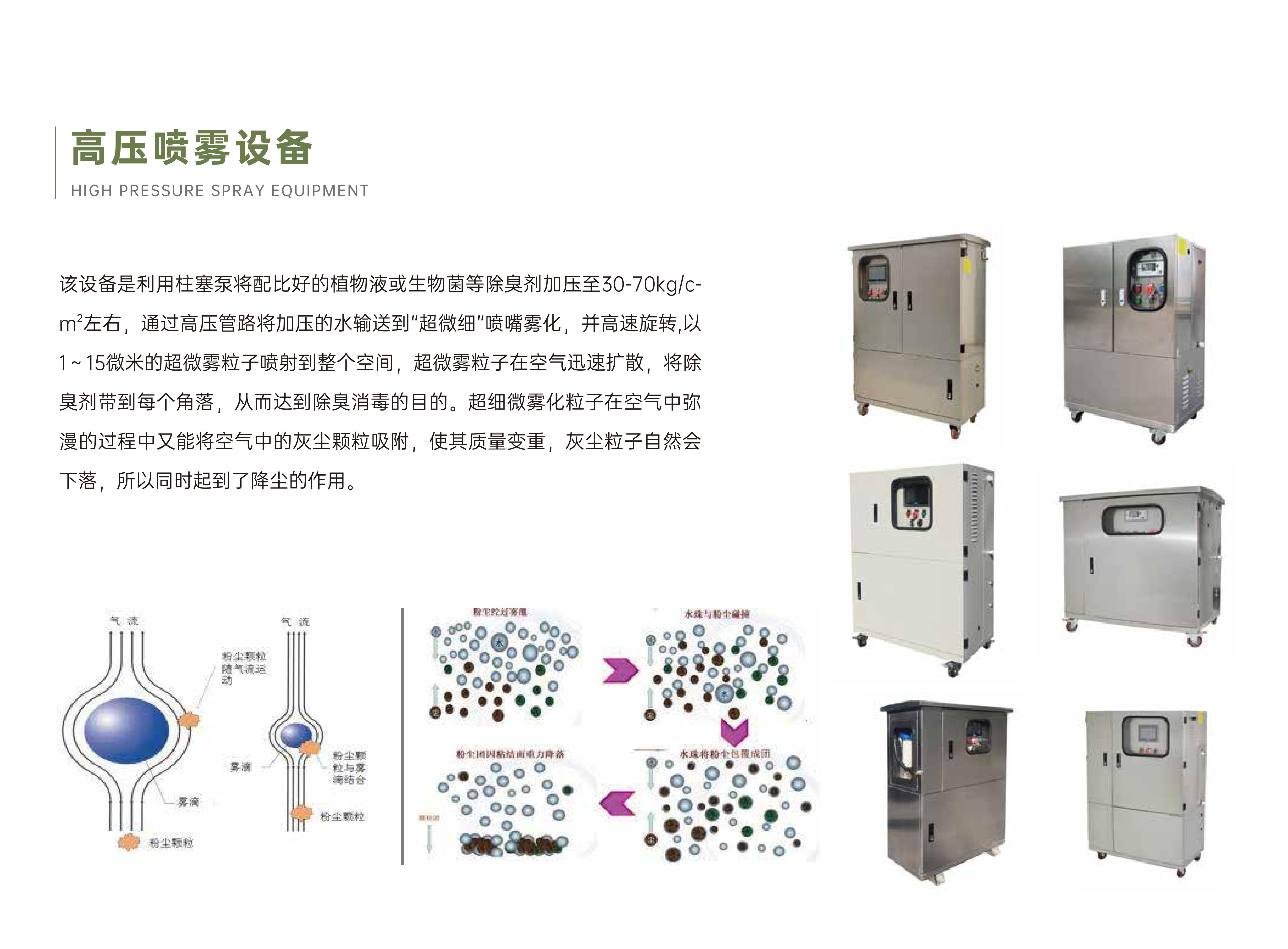 潔鹿生物一站式廢棄物解決方案24.11_37.jpg