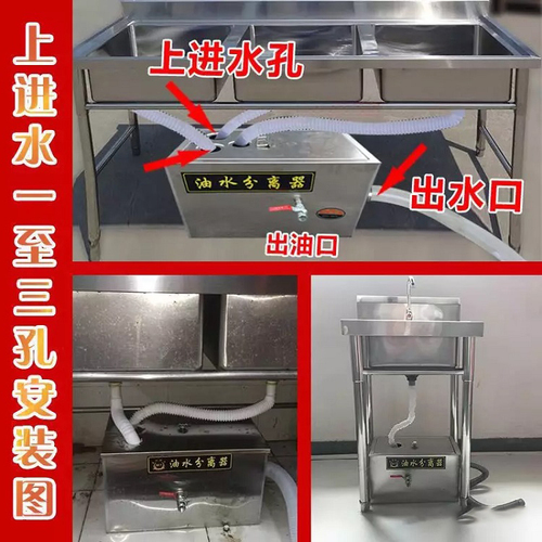 上海市饭馆常见的油水分离器安装步骤