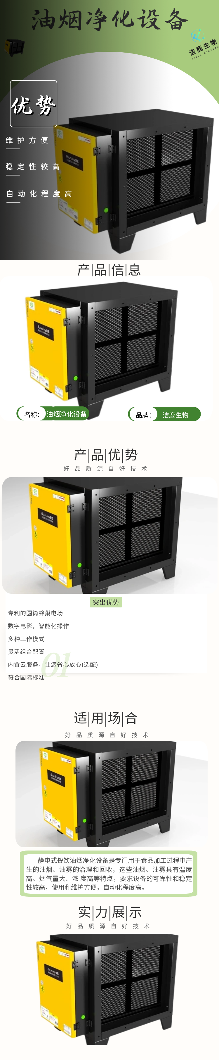 图怪兽_莲藕详情页 (2).png