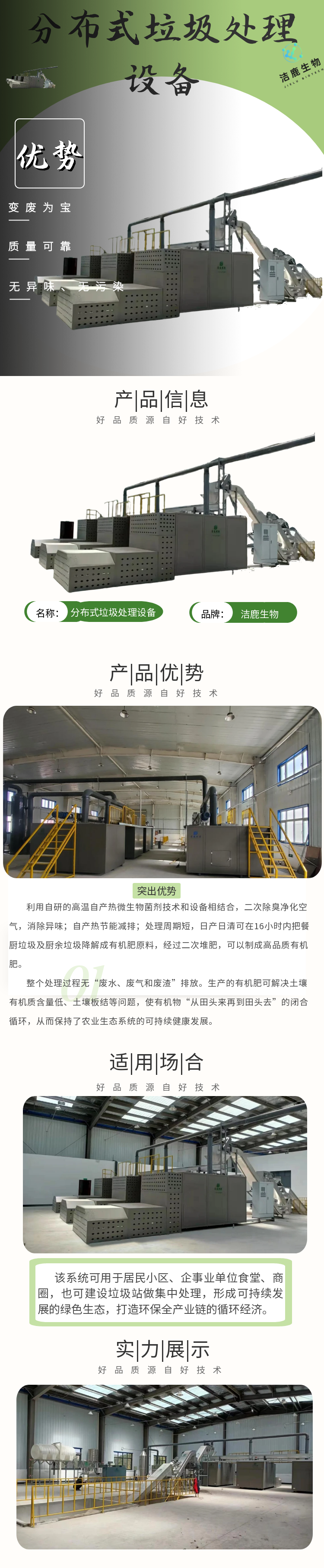 图怪兽_莲藕详情页.png