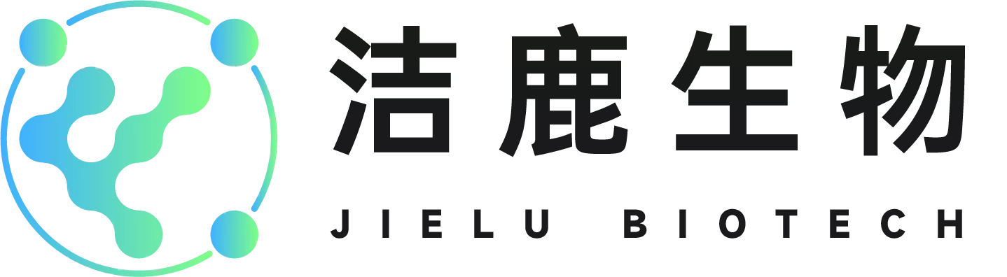 洁鹿生物
