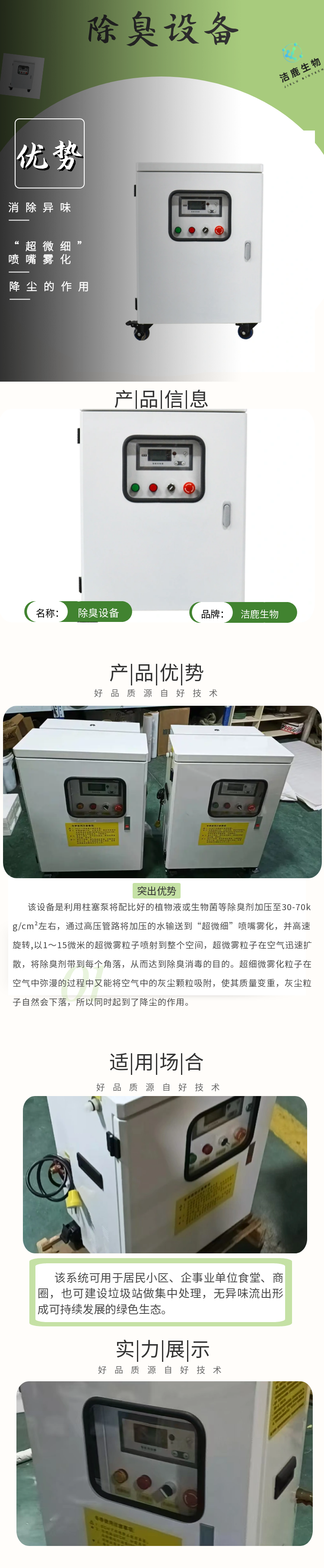 图怪兽_莲藕详情页 (1).png